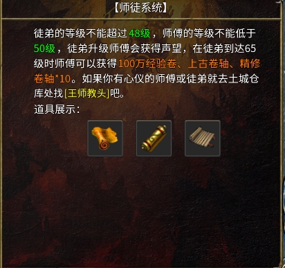 游戏社交系统界面