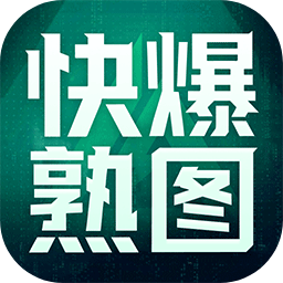 三角洲行动熟图工具