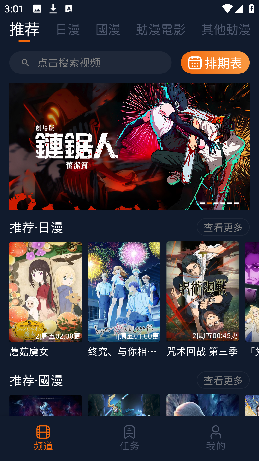 囧次元纯净版2026主界面展示 囧次元纯净版2026主界面展示