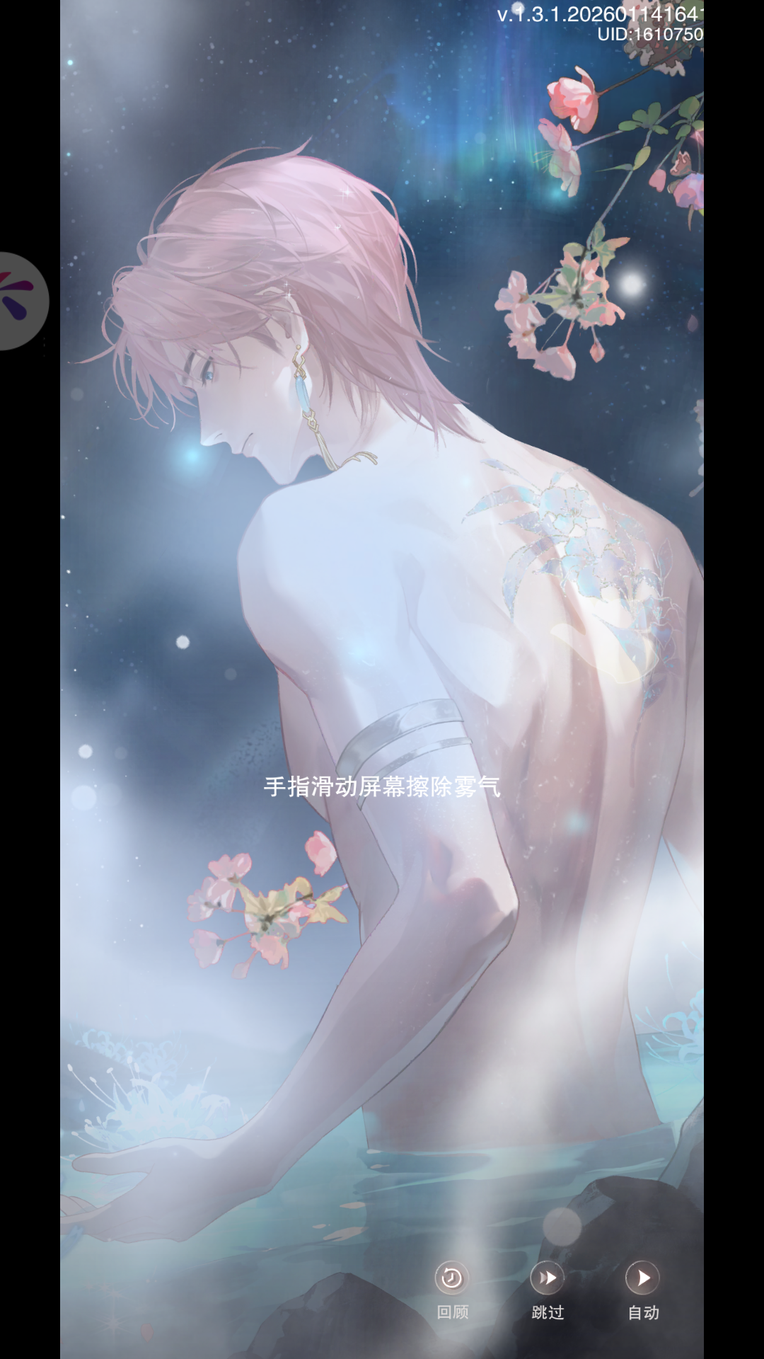 游戏剧情互动界面 游戏剧情互动界面