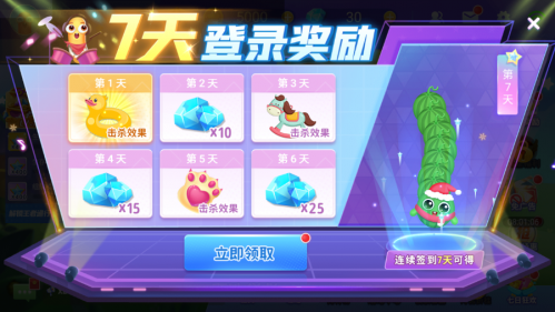 贪吃蛇在线任务与奖励界面