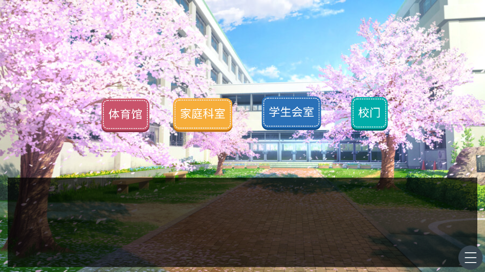 恋爱方向论游戏攻略-剧情选择