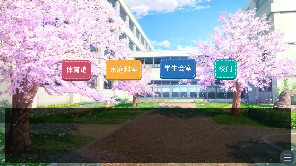 恋爱方向论游戏攻略-剧情选择