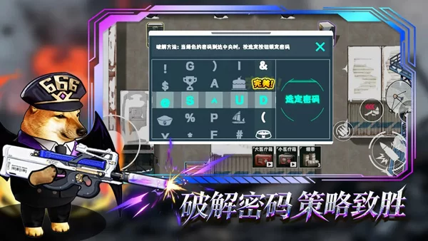 猫狗搜打撤截图