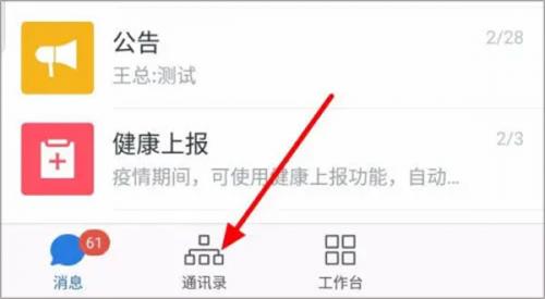 企业微信安装包