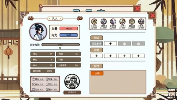 小小侠客模拟器游戏画面展示