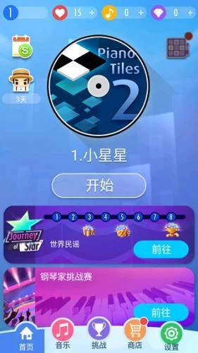 钢琴块2游戏进行画面