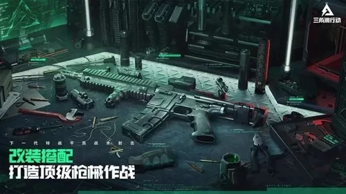 三角洲行动国际服截图