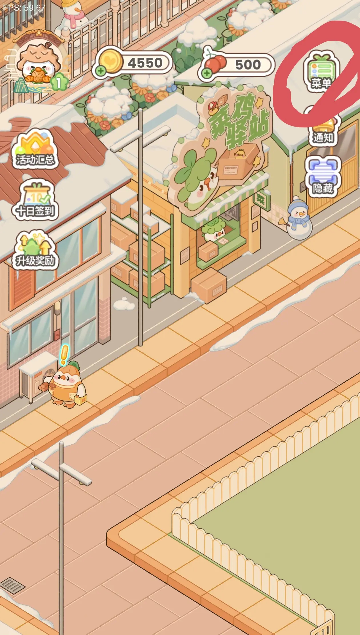 菜鸡梦想家游戏界面展示 菜鸡梦想家游戏界面展示