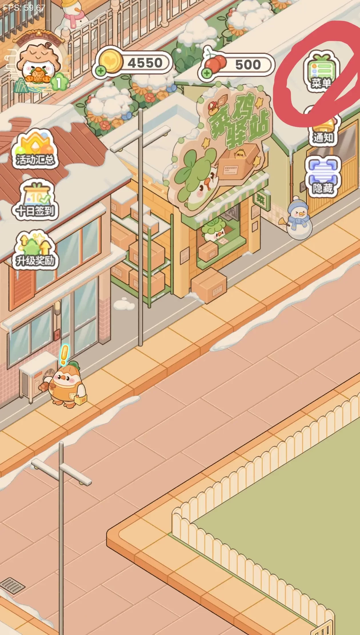 菜鸡梦想家游戏界面展示