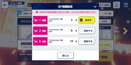 偶像梦幻祭官服打歌界面