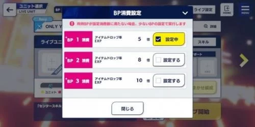 偶像梦幻祭官服打歌界面