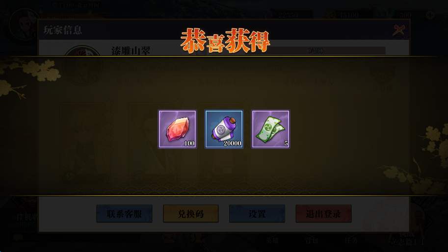 兑换码使用界面