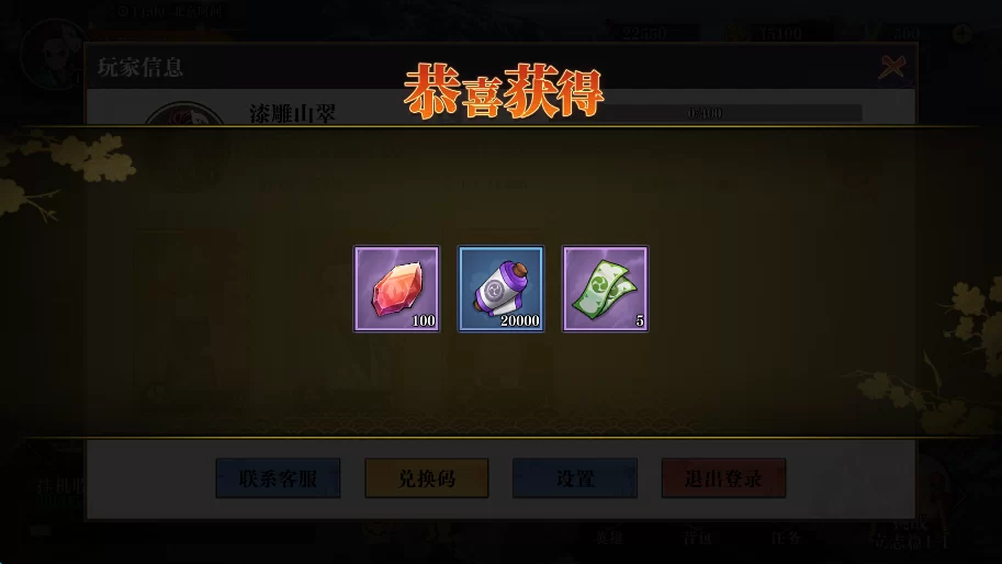 兑换码使用界面