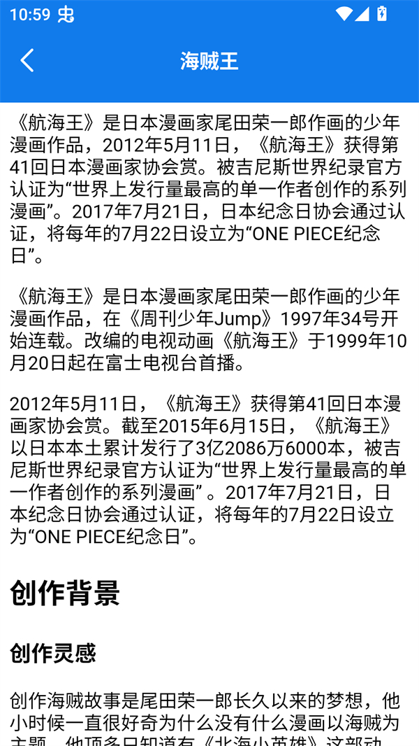 快找漫画小屋app多种阅读模式选择