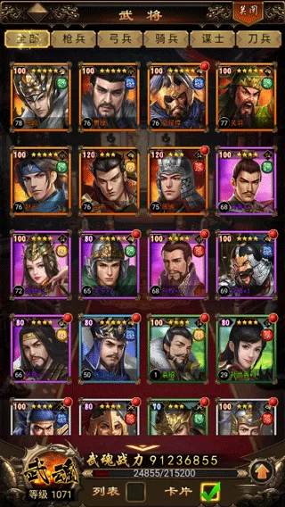 游戏阵容搭配界面