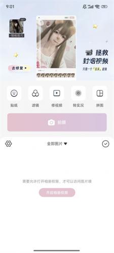 日杂相机安装包 日杂相机安装包