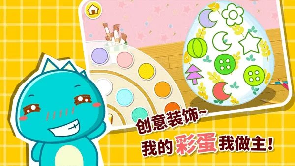 宝宝画彩蛋游戏截图