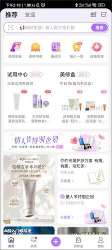 美丽修行拍照测肤功能步骤 美丽修行拍照测肤功能步骤