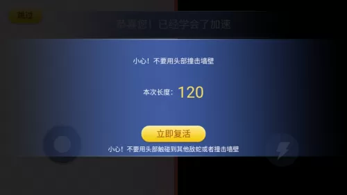贪吃蛇在线实战技巧演示