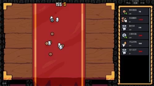 幸运硬币升级系统界面