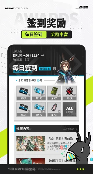 森空岛安装包截图