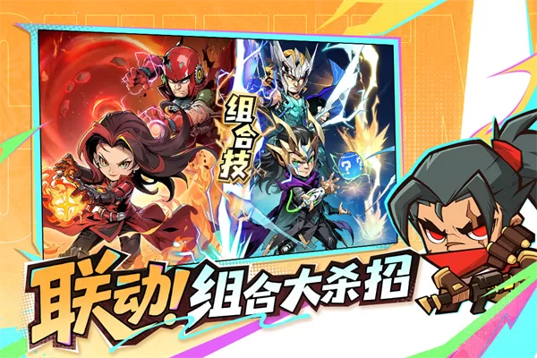 出征吧勇士官方正版截图