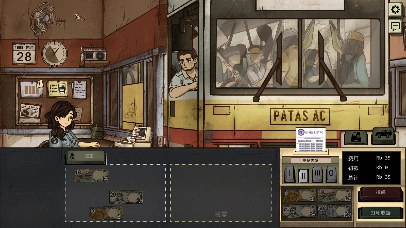 检查车辆界面 检查车辆界面