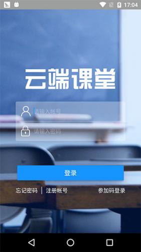 云端课堂 云端课堂