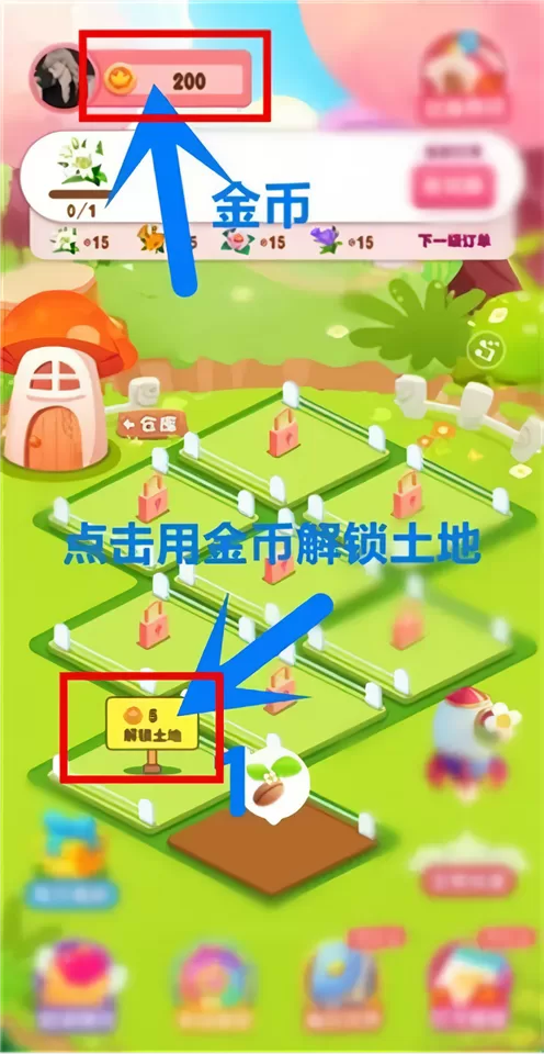 开心花园土地解锁界面示意图