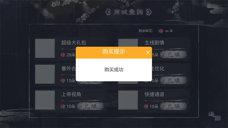 我那温柔大方的娘子清软破解版截图