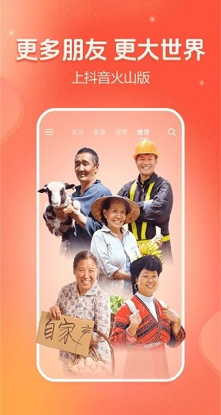 火山视频旧版本