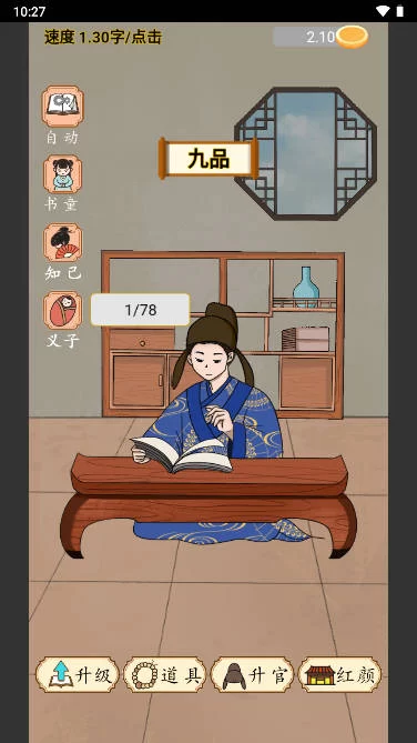 当帝王有多好破解版截图