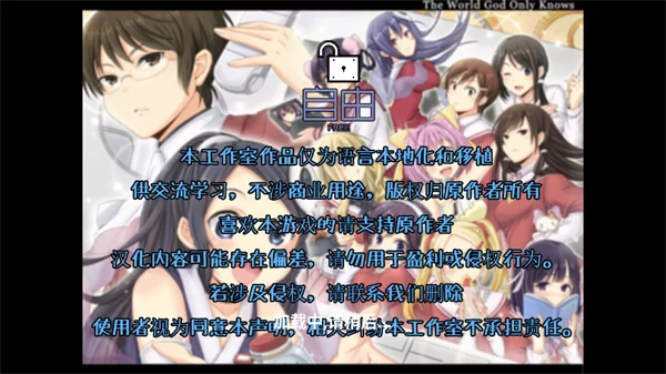 古风萝莉之病娇默示录手机版截图