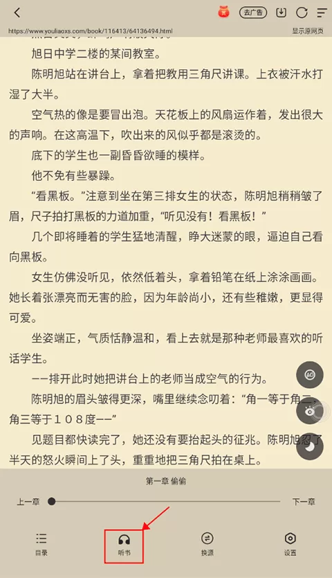 小白阅读app界面展示