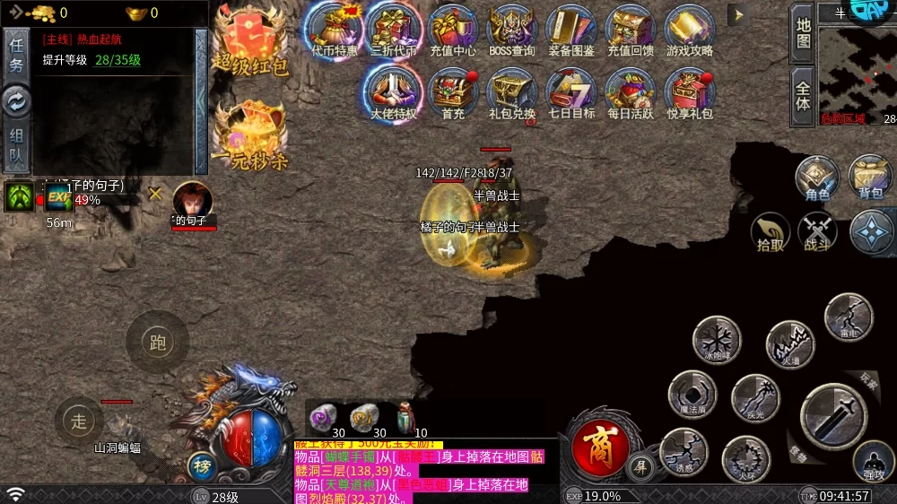 游戏内战斗画面