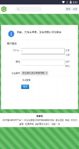 虫部落快搜软件界面展示