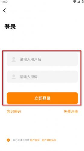 美漫园登录界面
