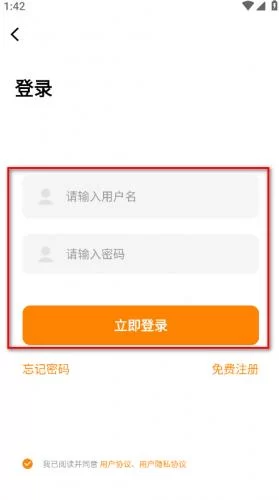 美漫园登录界面 美漫园登录界面