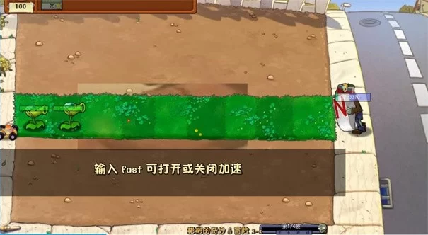 植物大战僵尸逊版手机版最新版截图