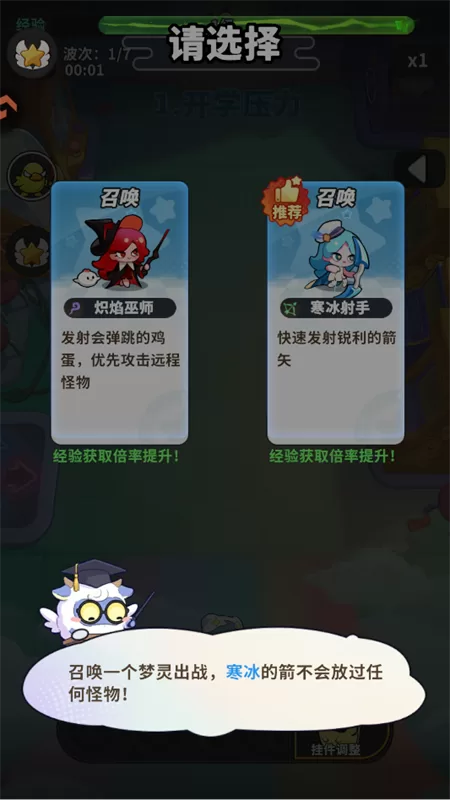 游戏阵容搭配界面截图