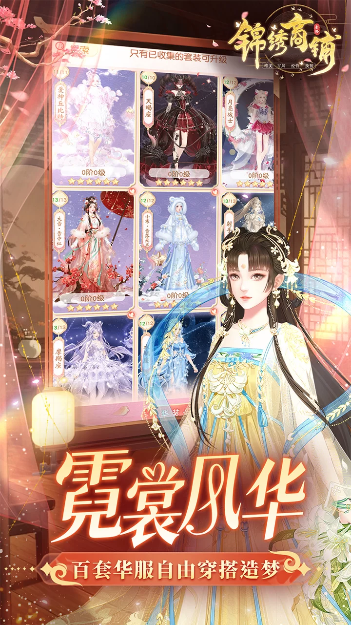 锦绣商铺0.1折云锦织梦版截图