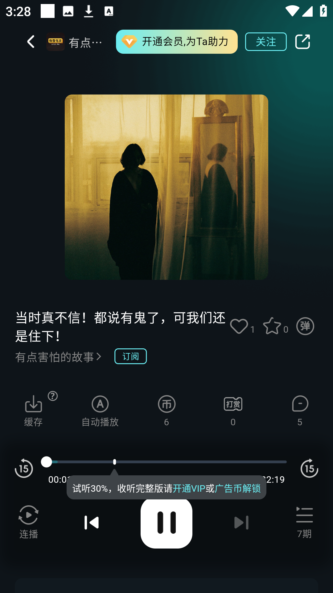 有听故事圈app听书界面与背景音选择 有听故事圈app听书界面与背景音选择