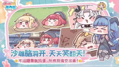 嘟嘟脸恶作剧国际服游戏画面