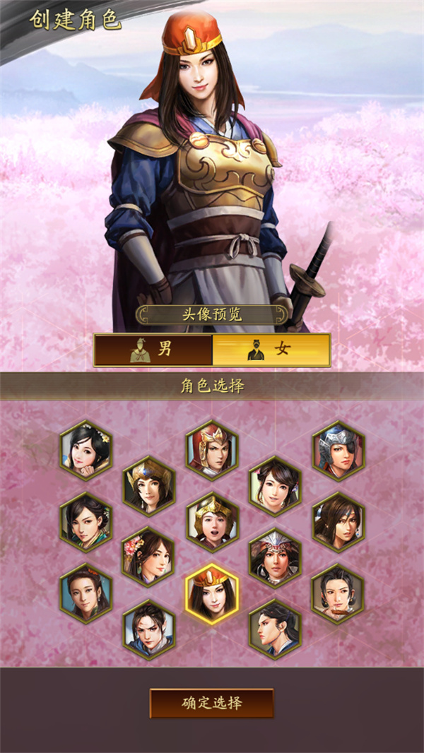 新手引导界面：创建角色与初期选择