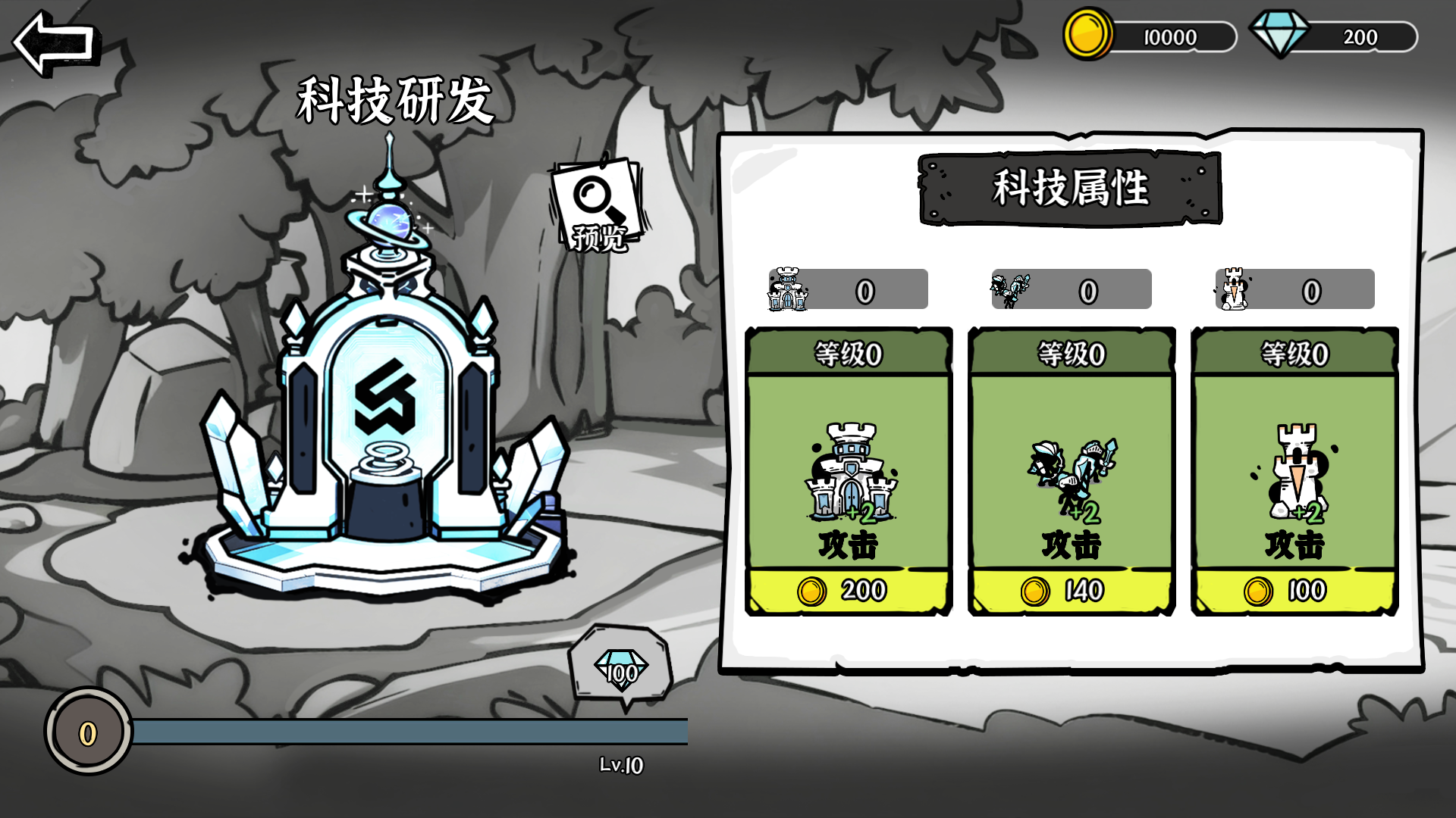 游戏科技升级界面