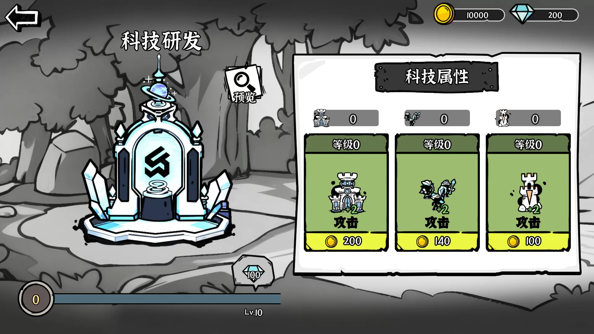 游戏科技升级界面