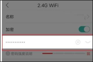 步骤四：输入新密码并确认