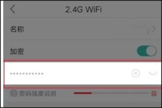 步骤四：输入新密码并确认