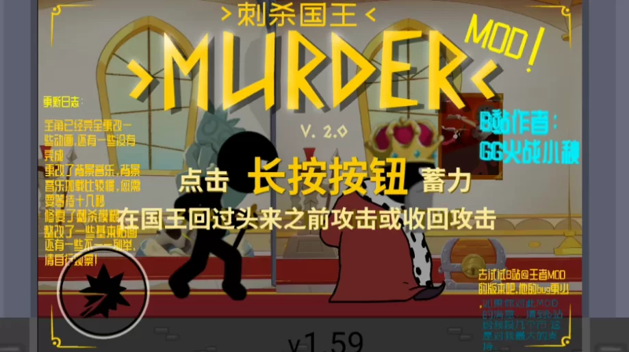 游戏角色选择界面